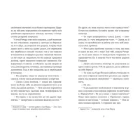 Книга Моє життя з Волтерами - Алі Новак Видавництво Старого Лева (9789664484326) - Зображення 5