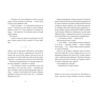Книга Моє життя з Волтерами - Алі Новак Видавництво Старого Лева (9789664484326) - Зображення 6