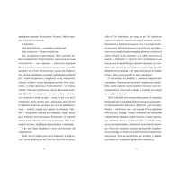 Книга Щоденник покоївки - Лорет Енн Вайт Видавництво Старого Лева (9789664484388) - 5
