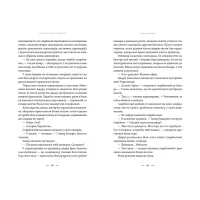 Книга Літопис Сірого Ордену. Аркан вовків. Книга 1 - Павло Дерев'янко Видавництво Старого Лева (9789664484517) - 4