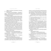 Книга Літопис Сірого Ордену. Аркан вовків. Книга 1 - Павло Дерев'янко Видавництво Старого Лева (9789664484517) - 5