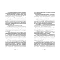 Книга Літопис Сірого Ордену. Тенета війни. Книга 2 - Павло Дерев'янко Видавництво Старого Лева (9789664484524) - 4