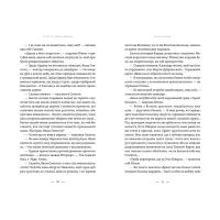 Книга Літопис Сірого Ордену. Тенета війни. Книга 2 - Павло Дерев'янко Видавництво Старого Лева (9789664484524) - 6