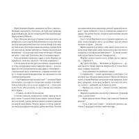 Книга Обійми - Людмила Таран Видавництво Старого Лева (9789664484586) - 3