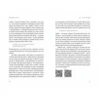 Книга Вільний у полоні - Анна Грувер Видавництво Старого Лева (9789664484647) - 3