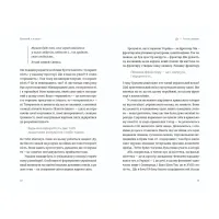 Книга Вільний у полоні - Анна Грувер Видавництво Старого Лева (9789664484647) - 4