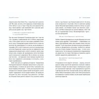 Книга Вільний у полоні - Анна Грувер Видавництво Старого Лева (9789664484647) - 5