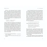 Книга Вільний у полоні - Анна Грувер Видавництво Старого Лева (9789664484647) - 6