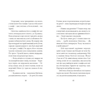 Книга Вежа на краю часу - Емі Спаркс Видавництво Старого Лева (9789664484791) - Зображення 4
