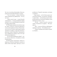 Книга Вежа на краю часу - Емі Спаркс Видавництво Старого Лева (9789664484791) - Зображення 6