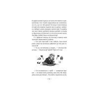 Книга Емі і Таємний Клуб Супердівчат. Ягідки хоч куди! Книга 12 - Агнєшка Мєлех Видавництво Старого Лева (9789664484883) - Зображення 7