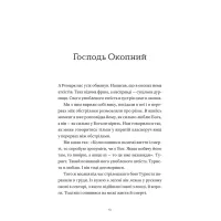 Книга Гемінґвей нічого не знає - Артур Дронь Видавництво Старого Лева (9789664485194) - 2