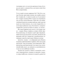 Книга Гемінґвей нічого не знає - Артур Дронь Видавництво Старого Лева (9789664485194) - 4