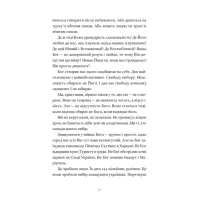 Книга Гемінґвей нічого не знає - Артур Дронь Видавництво Старого Лева (9789664485194) - 6