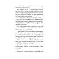 Книга Гемінґвей нічого не знає - Артур Дронь Видавництво Старого Лева (9789664485194) - 8