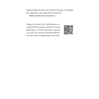 Книга Гемінґвей нічого не знає - Артур Дронь Видавництво Старого Лева (9789664485194) - 9