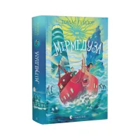 Книга Мермедуза. Книга 5 - Томас Тейлор Видавництво Старого Лева (9789664486238) - Изображение 2