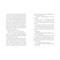 Книга Мермедуза. Книга 5 - Томас Тейлор Видавництво Старого Лева (9789664486238) - Изображение 5