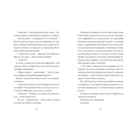 Книга Мермедуза. Книга 5 - Томас Тейлор Видавництво Старого Лева (9789664486238) - Изображение 6