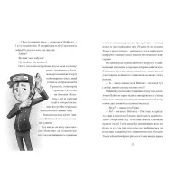 Книга Мермедуза. Книга 5 - Томас Тейлор Видавництво Старого Лева (9789664486238) - Изображение 7