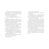 Книга Мермедуза. Книга 5 - Томас Тейлор Видавництво Старого Лева (9789664486238) - Изображение 8