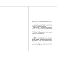 Книга Три чоловіки для Вільми - Ґюдрун Скреттінґ Видавництво Старого Лева (9789666799626) - 3