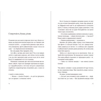 Книга Три чоловіки для Вільми - Ґюдрун Скреттінґ Видавництво Старого Лева (9789666799626) - 6
