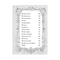 Книга Різдвозавр та список Нечемнюхів. Книга 3 - Том Флетчер Видавництво Старого Лева (9789666799640) - 5