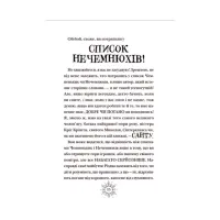 Книга Різдвозавр та список Нечемнюхів. Книга 3 - Том Флетчер Видавництво Старого Лева (9789666799640) - 8