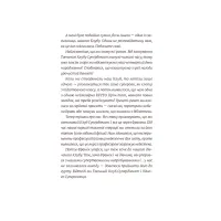 Книга Емі і Таємний Клуб Супердівчат. Свята наближаються! Книга 9 - Агнєшка Мєлех Видавництво Старого Лева (9789666799657) - 6