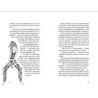 Книга Клуб червоних кедів. Світ - наш! Книга 6 - Ана Пунсет Видавництво Старого Лева (9789666799787) - 4