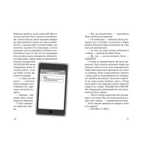 Книга Клуб червоних кедів. Світ - наш! Книга 6 - Ана Пунсет Видавництво Старого Лева (9789666799787) - 5