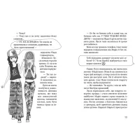 Книга Клуб червоних кедів. Світ - наш! Книга 6 - Ана Пунсет Видавництво Старого Лева (9789666799787) - 6