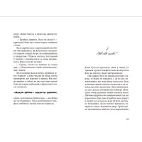 Книга Клуб червоних кедів. Світ - наш! Книга 6 - Ана Пунсет Видавництво Старого Лева (9789666799787) - 7