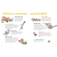 Книга 7 звичок щасливих дітей - Шон Кові Видавництво Старого Лева (9789666799794) - 4