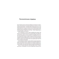 Книга Мрія про Антарктиду - Маркіян Прохасько Видавництво Старого Лева (9789666799886) - 12