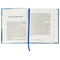 Книга Мрія про Антарктиду - Маркіян Прохасько Видавництво Старого Лева (9789666799886) - 4
