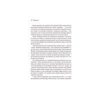 Книга Мрія про Антарктиду - Маркіян Прохасько Видавництво Старого Лева (9789666799886) - 7