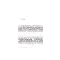 Книга Мрія про Антарктиду - Маркіян Прохасько Видавництво Старого Лева (9789666799886) - 9