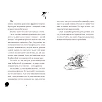 Книга Хлопчик, який жив з драконами. Книга 2 - Енді Шепард Видавництво Старого Лева (9789666799916) - 4