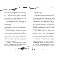Книга Хлопчик, який жив з драконами. Книга 2 - Енді Шепард Видавництво Старого Лева (9789666799916) - 6