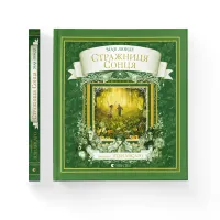 Книга Стражниця Сонця - Мая Люнде Видавництво Старого Лева (9789666799930) - 2