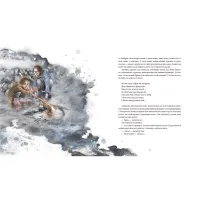 Книга Стражниця Сонця - Мая Люнде Видавництво Старого Лева (9789666799930) - 5