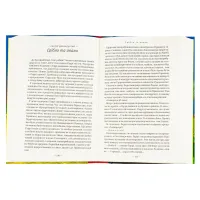Книга Гаррі Поттер і Напівкровний Принц - Джоан Ролінґ А-ба-ба-га-ла-ма-га (9789667047290) - 6