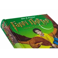 Книга Гаррі Поттер і таємна кімната - Джоан Ролінґ А-ба-ба-га-ла-ма-га (9789667047344) - 4