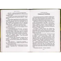 Книга Гаррі Поттер і таємна кімната - Джоан Ролінґ А-ба-ба-га-ла-ма-га (9789667047344) - 5