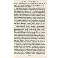 Книга Гаррі Поттер і таємна кімната - Джоан Ролінґ А-ба-ба-га-ла-ма-га (9789667047344) - 9