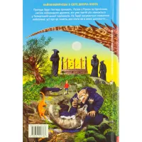 Книга Гаррі Поттер і в'язень Азкабану - Джоан Ролінґ А-ба-ба-га-ла-ма-га (9789667047368) - Зображення 2