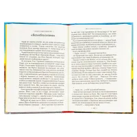 Книга Гаррі Поттер і в'язень Азкабану - Джоан Ролінґ А-ба-ба-га-ла-ма-га (9789667047368) - Зображення 5