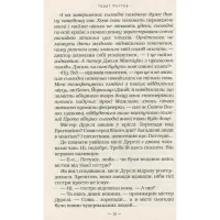 Книга Гаррі Поттер і філософський камінь - Джоан Ролінґ А-ба-ба-га-ла-ма-га (9789667047399) - Зображення 12